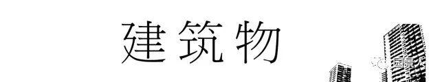 园林设计中不得不知道的空间艺术设计！